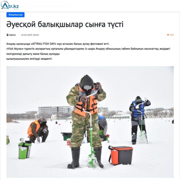 «ATYRAU FISH DAY» мұз астынан балық аулау фестивалі