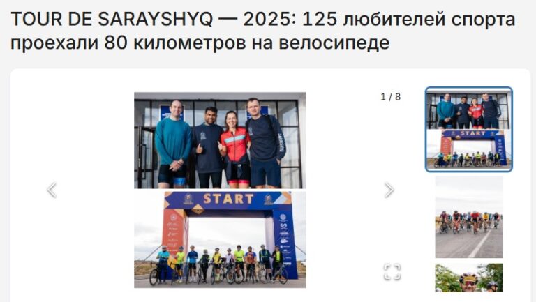 «Tour de Saraishyq 2025» іс-шарасы