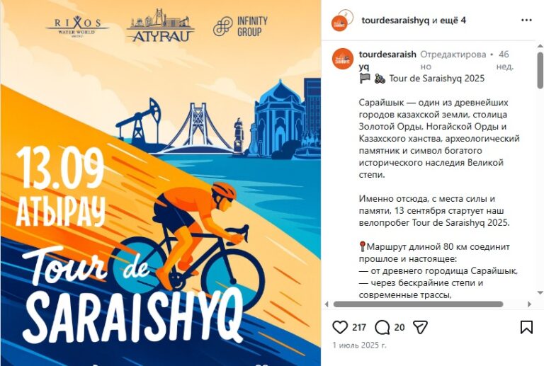 «Этноweekend» іс-шарасы