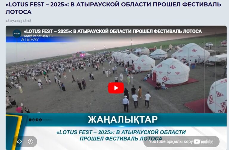 «Lotus fest» іс-шарасы