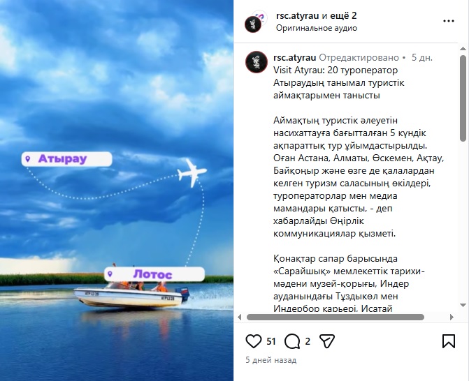 «Info Tour Atyrau» іс-шарасы